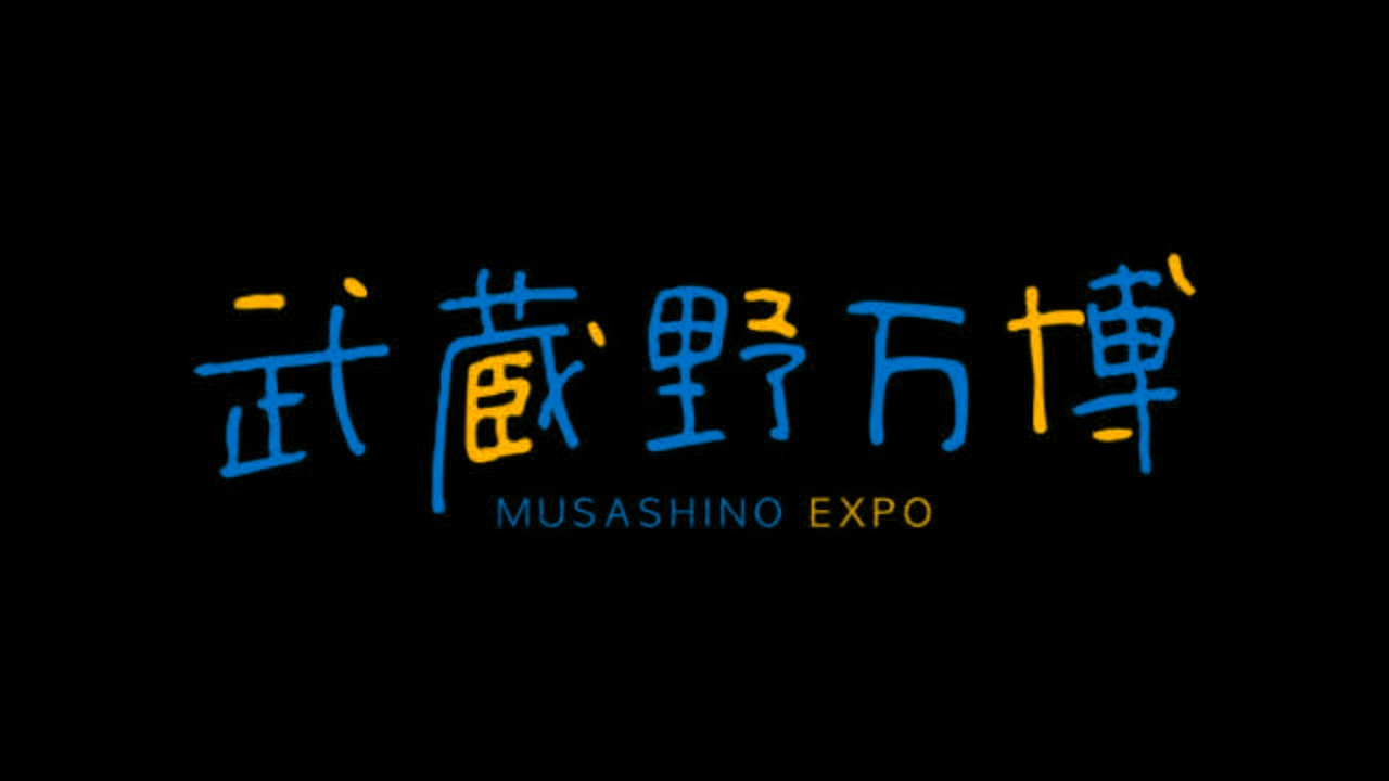 MUSASHINO EXPO